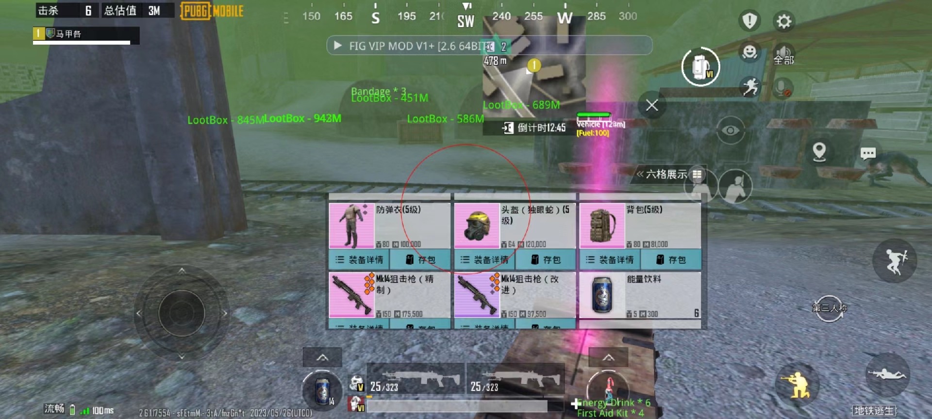 和平精英保时捷IOS免越狱免签名辅助科技