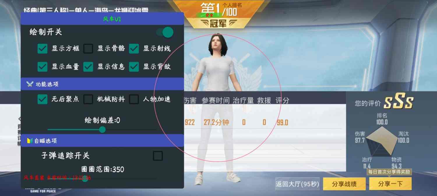 和平精英辅助【保时捷直装V6.5稳定版】无后防抖 全屏自瞄 范围伤害 子弹追踪 空投透视